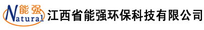  江西省能強環?？萍加邢薰? />
			 </a>
		</div>     
		<!--網站Logo 結束-->
        
         <!--導航條 開始-->
        <div   class=